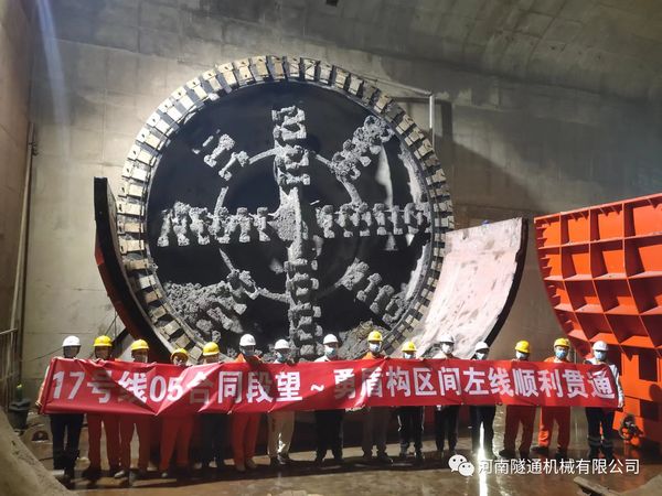 喜訊?。。”本┑罔F17號線左線昨日順利接收成功，北京建工土木工程有限公司攜手河南隧通機(jī)械有限公司為中國現(xiàn)代化建設(shè)再立新功！(圖2)