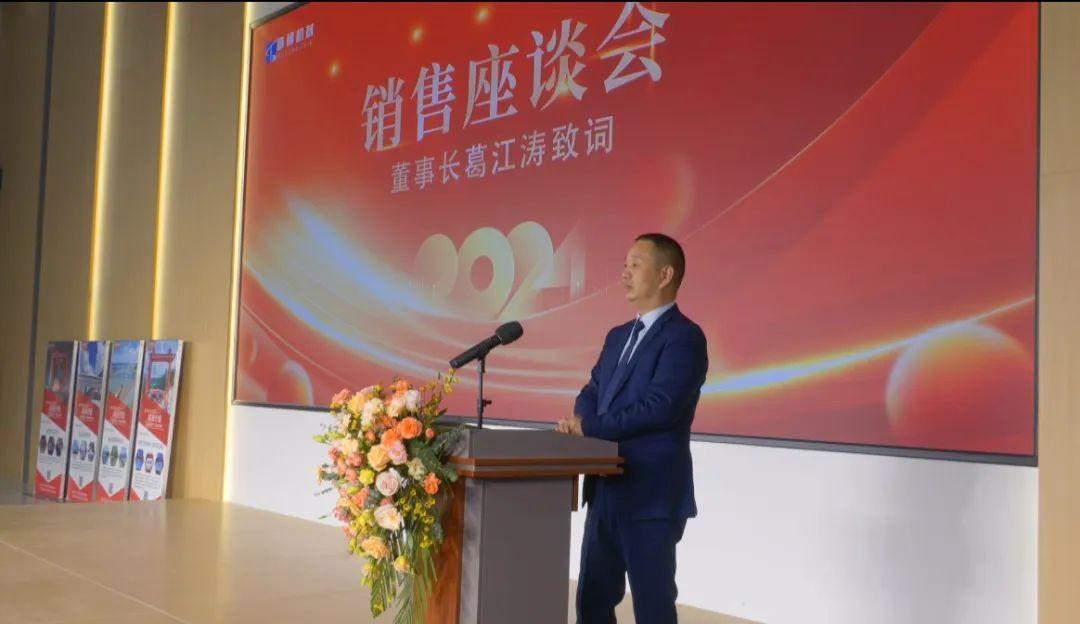 攜手共創(chuàng)美好未來，2024河南隧通機(jī)械全國銷售大會圓滿舉辦(圖7)
